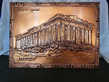 Slika za na zid Parthenon 1976 god. Slika nova,bez ostecenja,barkar na lalafo.rs — 1 Slika za na zid Parthenon 1976 god. Slika nova,bez ostecenja,barkar — 1