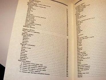 bermude teksas br: Luka Grdjić BjelokosićIz naroda i o naroduBiblioteka Baština br at lalafo.rs — 4 bermude teksas br: Luka Grdjić BjelokosićIz naroda i o naroduBiblioteka Baština br — 4