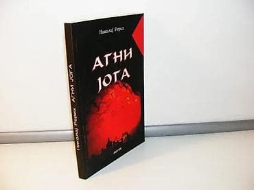 Agni joga - Nikolaj Konstantinovič RerihIzdavač: LogosGodina izdanja na lalafo.rs Agni joga - Nikolaj Konstantinovič RerihIzdavač: LogosGodina izdanja