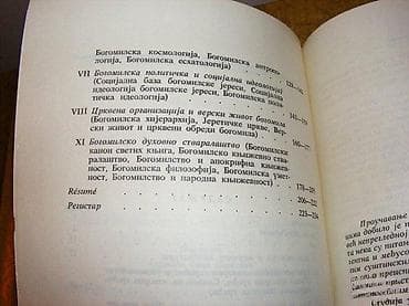Bogomilstvo na Balkanu i u Maloj Aziji II Bogomilstvo na pravoslavnom na lalafo.rs — 2 Bogomilstvo na Balkanu i u Maloj Aziji II Bogomilstvo na pravoslavnom — 2