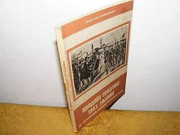 Blagoje Zivkovic Predaja gradova 1867. godine u očima na lalafo.rs Blagoje Zivkovic Predaja gradova 1867. godine u očima
