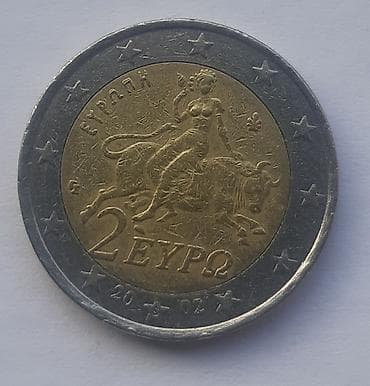 Grčka kovanica od 2 evra – godina 2002. - Nacionalna strana: prikaz at lalafo.rs Grčka kovanica od 2 evra – godina 2002. - Nacionalna strana: prikaz