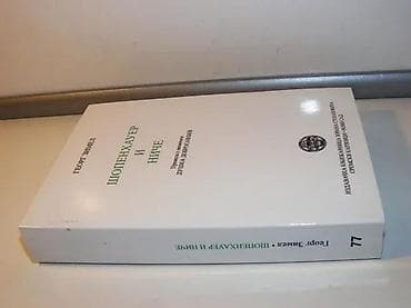 Šopenhauer i Niče - Georg ZimelIzdavač: Izdavačka knjižarnica Zorana na lalafo.rs Šopenhauer i Niče - Georg ZimelIzdavač: Izdavačka knjižarnica Zorana
