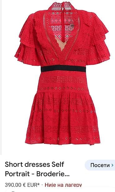 Self portrait broderie anglaise dress. Isti model self-portrait Crvena na lalafo.rs — 4 Self portrait broderie anglaise dress. Isti model self-portrait Crvena — 4