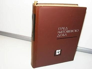 Prednjegoševsko doba Biblioteka LucaAutori: Dr Niko S. MARTINOVIĆ; na lalafo.rs Prednjegoševsko doba Biblioteka LucaAutori: Dr Niko S. MARTINOVIĆ;
