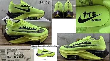 nike 48,5: ALPHAFLY NEXT MODELI, ULTRA HIT | Novo! ! ! Hit. Hit. Hit. Izuzetni at lalafo.rs — 10 nike 48,5: ALPHAFLY NEXT MODELI, ULTRA HIT | Novo! ! ! Hit. Hit. Hit. Izuzetni — 10
