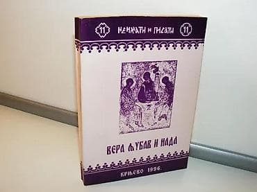 Vera, ljubav i nada - pravoslavna citankaGrupa autora. Krnjevo 1996 na lalafo.rs — 2 Vera, ljubav i nada - pravoslavna citankaGrupa autora. Krnjevo 1996 — 2