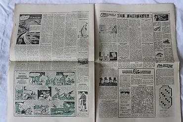 Sport & Hobby: POLITIKIN ZABAVNIK KOMPLETNA 1957. GODINA, BROJEVI 262-313 | at lalafo.rs — 3 Sport & Hobby: POLITIKIN ZABAVNIK KOMPLETNA 1957. GODINA, BROJEVI 262-313 | — 3