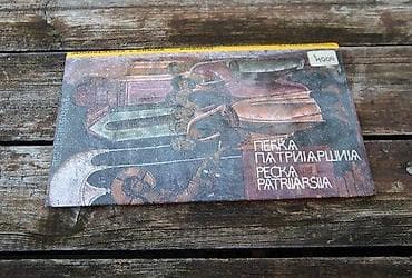 Antiques: Pećka partijaršija komplet dijapozitiva. Pećka partijaršija komplet at lalafo.rs — 1 Antiques: Pećka partijaršija komplet dijapozitiva. Pećka partijaršija komplet — 1