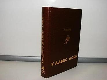 U davno doba vandžerin1981 prosvetasa strane prisutno par flekicana na lalafo.rs U davno doba vandžerin1981 prosvetasa strane prisutno par flekicana