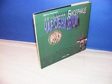 ČAROBNI ZVUCI 35 GODINA ’’Bisernice ’’, Dragan Ivanović Šabac 1998 na lalafo.rs ČAROBNI ZVUCI 35 GODINA ’’Bisernice ’’, Dragan Ivanović Šabac 1998