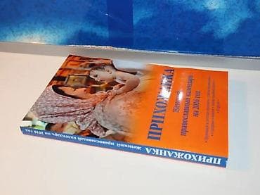 zenske broj: Прихожанка Женский православный календарь на 2016 годАвтор Не указан at lalafo.rs — 2 zenske broj: Прихожанка Женский православный календарь на 2016 годАвтор Не указан — 2