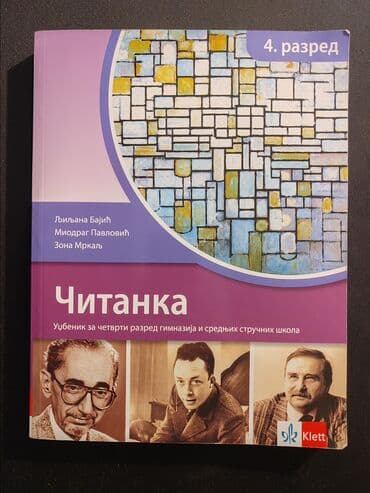 Udžbenici: Читанка – уџбеник за 4. разред гимназија и средњих стручних школа - na lalafo.rs Udžbenici: Читанка – уџбеник за 4. разред гимназија и средњих стручних школа -