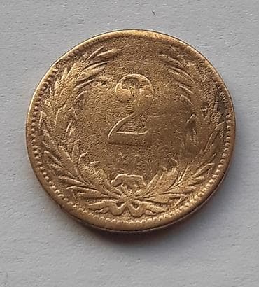 Mađarska kovanica od 2 fillera, godina 1897. - Nominala: 2 (fillera) na lalafo.rs — 2 Mađarska kovanica od 2 fillera, godina 1897. - Nominala: 2 (fillera) — 2