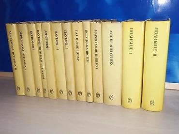 ANTIČKA KNJIŽEVNOST 1-13, komplet Matica srpska Novi Sad 1978 / 881 na lalafo.rs — 2 ANTIČKA KNJIŽEVNOST 1-13, komplet Matica srpska Novi Sad 1978 / 881 — 2