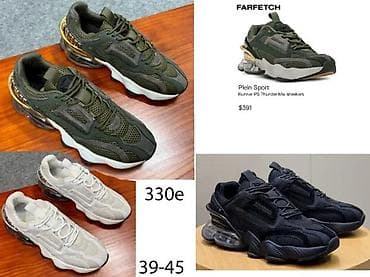 P.PLEIN PATIKE, ULTRA HIT 2025-26 | Novo! ! ! Hit Hit Hit. Vrhunski na lalafo.rs P.PLEIN PATIKE, ULTRA HIT 2025-26 | Novo! ! ! Hit Hit Hit. Vrhunski