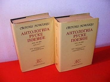 Antologija ruske poezije 1-2 priredio Aleksandar Petrov Izdavač na lalafo.rs Antologija ruske poezije 1-2 priredio Aleksandar Petrov Izdavač