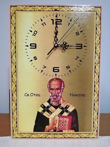 Zidni satovi sa likovima svetaca na lalafo.rs — 6 Zidni satovi sa likovima svetaca — 6