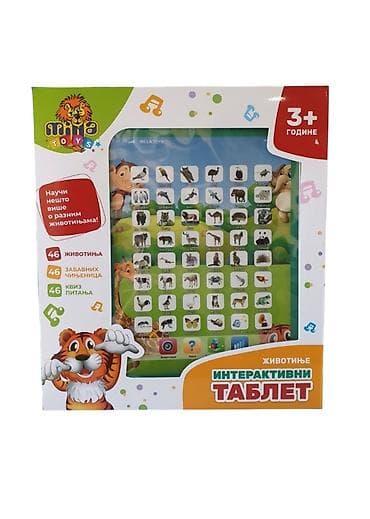 Interaktivni tablet životinje Nauči nešto novo o svakoj životinji sa na lalafo.rs — 1 Interaktivni tablet životinje Nauči nešto novo o svakoj životinji sa — 1