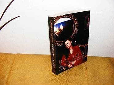 Olivera Katarina Aristokratsko stopaloProsveta, Beograd, 2006. II na lalafo.rs Olivera Katarina Aristokratsko stopaloProsveta, Beograd, 2006. II