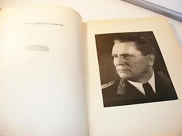 eko koza sa: 15 vojvođanskih brigada-zbornikIzdavac: POKRAJINSKI ODBOR SAVEZA at lalafo.rs — 4 eko koza sa: 15 vojvođanskih brigada-zbornikIzdavac: POKRAJINSKI ODBOR SAVEZA — 4