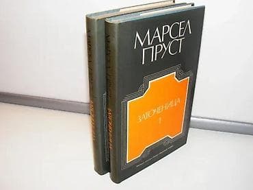 Zatočenica 1-2, Marsel PrustU traganju za iščezlim vremenomIzdavač na lalafo.rs — 2 Zatočenica 1-2, Marsel PrustU traganju za iščezlim vremenomIzdavač — 2