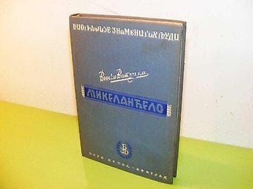 Mikelandjelo - Vinko VitezicaIzdavač : Jugo-istok, Beograd 1937. Tvrdi na lalafo.rs Mikelandjelo - Vinko VitezicaIzdavač : Jugo-istok, Beograd 1937. Tvrdi