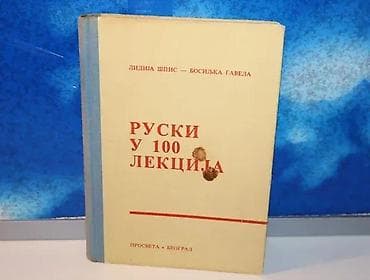 RUSKI U 100 LEKCIJA Lidija Špis1962 prosvetatekst podvlačen i na lalafo.rs RUSKI U 100 LEKCIJA Lidija Špis1962 prosvetatekst podvlačen i