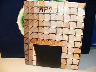 PROSTORNE METAFORE Spasoje Krunić, Monografija2017 beogradtvrd na lalafo.rs PROSTORNE METAFORE Spasoje Krunić, Monografija2017 beogradtvrd