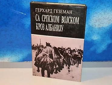 Sa srpskom vojskom kroz albaniju gehard gezeman1984 beogradtvrd na lalafo.rs — 1 Sa srpskom vojskom kroz albaniju gehard gezeman1984 beogradtvrd — 1