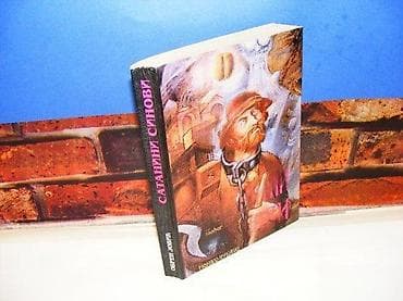 Satanini sinovi obren jović na predlistu ispisana posveta stanje dobar na lalafo.rs Satanini sinovi obren jović na predlistu ispisana posveta stanje dobar