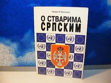 O stvarima srpskim predrag v. milošević1998 banja lukamek povez 24 na lalafo.rs O stvarima srpskim predrag v. milošević1998 banja lukamek povez 24