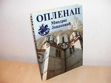 OPLENAC - Miodrag Jovanović Izdavač - Centar za kulturu, Topola 1989 na lalafo.rs OPLENAC - Miodrag Jovanović Izdavač - Centar za kulturu, Topola 1989