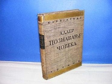 POZNAVANJE ČOVEKA Alfred Adler, Kosmos 1934 OSNOVE INDIVIDUALNE na lalafo.rs POZNAVANJE ČOVEKA Alfred Adler, Kosmos 1934 OSNOVE INDIVIDUALNE