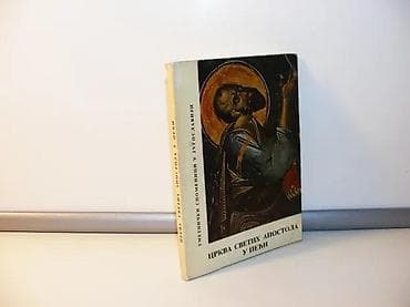 Crkva svetih apostola u pećkoj patrijaršijibeograd jugoslavijaradivoje na lalafo.rs Crkva svetih apostola u pećkoj patrijaršijibeograd jugoslavijaradivoje