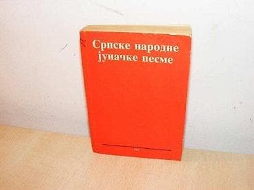 Srpske narodne junacke pesme Rad Beograd, Strana 552. 1986. godina na lalafo.rs Srpske narodne junacke pesme Rad Beograd, Strana 552. 1986. godina