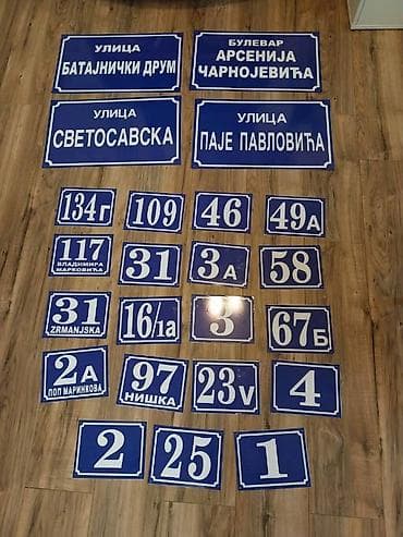 KUĆNI BROJEVI I NAZIV ULICE - Metalne table Kućni brojevi su izrađeni na lalafo.rs — 1 KUĆNI BROJEVI I NAZIV ULICE - Metalne table Kućni brojevi su izrađeni — 1