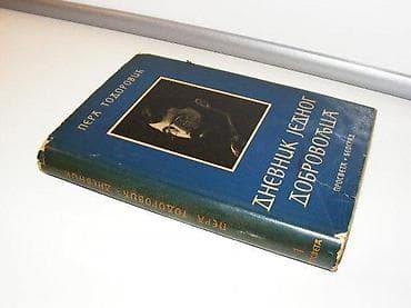 Dnevnik jednog dobrovoljca pera todorović1964 prosvetatvrd na lalafo.rs Dnevnik jednog dobrovoljca pera todorović1964 prosvetatvrd
