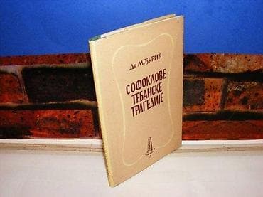 SOFOKLOVE TEBANSKE TRAGEDIJE M. Đurić 1955 cetinje tvrd povez 19 cm na lalafo.rs SOFOKLOVE TEBANSKE TRAGEDIJE M. Đurić 1955 cetinje tvrd povez 19 cm
