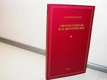 Aron Štejnberg / Sistem slobode F. M. Dostojevskog; Logos; 1996. god na lalafo.rs — 2 Aron Štejnberg / Sistem slobode F. M. Dostojevskog; Logos; 1996. god — 2