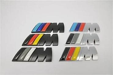 BMW M znakovi. BMW M znakovi samolepljivi - vise varijanti i boja. ✨ na lalafo.rs BMW M znakovi. BMW M znakovi samolepljivi - vise varijanti i boja. ✨