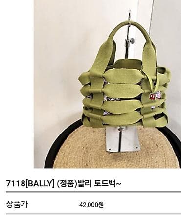 BALLY prelepa torba sa prorezima. Dno je od kože kao i ručke, a torba na lalafo.rs — 9 BALLY prelepa torba sa prorezima. Dno je od kože kao i ručke, a torba — 9