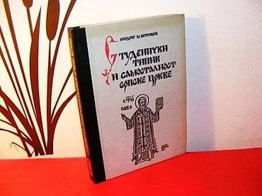 STUDENIČKI TIPIK I SAMOSTALNOST SRPSKE CRKVE MIODRAG M. PETROVIĆ na lalafo.rs STUDENIČKI TIPIK I SAMOSTALNOST SRPSKE CRKVE MIODRAG M. PETROVIĆ