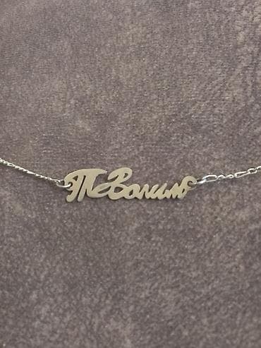 Personalizovani srebrni privesci/ogrlice od metala sa isečenim at lalafo.rs — 1 Personalizovani srebrni privesci/ogrlice od metala sa isečenim — 1