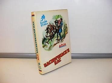 Baskervilski pas dojl1985 prosvetastanje vrlo dobro na lalafo.rs — 1 Baskervilski pas dojl1985 prosvetastanje vrlo dobro — 1