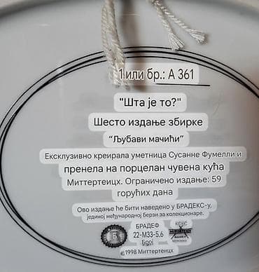 Tanjir nov ljubav macica iz 1988g Mitterteich Nemacka. Tanjir za na na lalafo.rs — 3 Tanjir nov ljubav macica iz 1988g Mitterteich Nemacka. Tanjir za na — 3