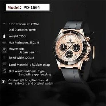 PAGANI DESIGN PD-1664 Sport sat -Meteor bela- Rolex Daytona Potpuno na lalafo.rs — 7 PAGANI DESIGN PD-1664 Sport sat -Meteor bela- Rolex Daytona Potpuno — 7