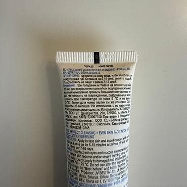 cista koza broj: Odlican,Nov, Beloruski Cryomezo complex piling za savrseno ciscenje i na lalafo.rs — 4 cista koza broj: Odlican,Nov, Beloruski Cryomezo complex piling za savrseno ciscenje i — 4