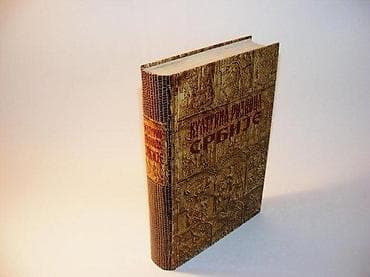 Sastavio Jovan JanićijevićKulturna riznica SrbijeIdea, Beograd, 1998 na lalafo.rs Sastavio Jovan JanićijevićKulturna riznica SrbijeIdea, Beograd, 1998