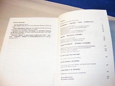 ESTETIČKE TEME Mihailo Vidaković pančevo 2006 mek povez, strana 202 na lalafo.rs ESTETIČKE TEME Mihailo Vidaković pančevo 2006 mek povez, strana 202